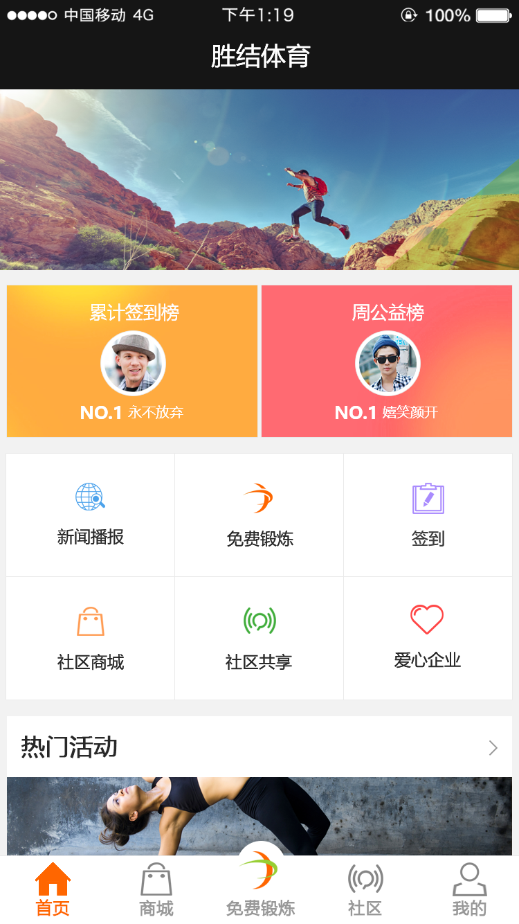 APP開發