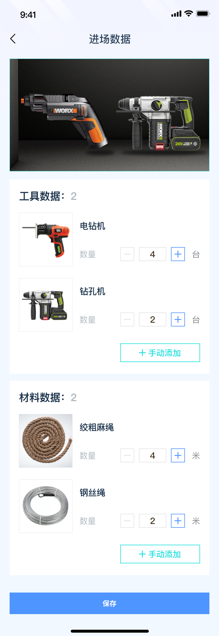 進(jìn)場數(shù)據(jù).png